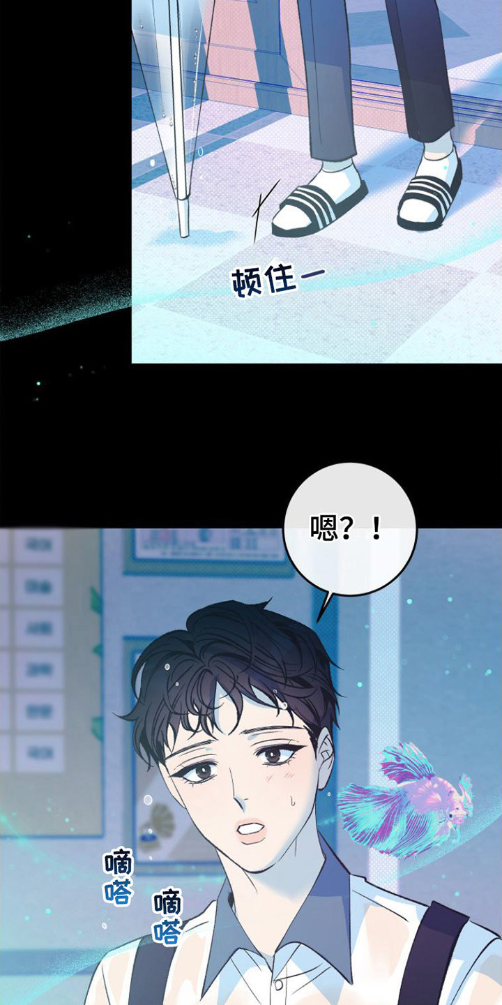 《劣性分化》第1章寄住 第7页