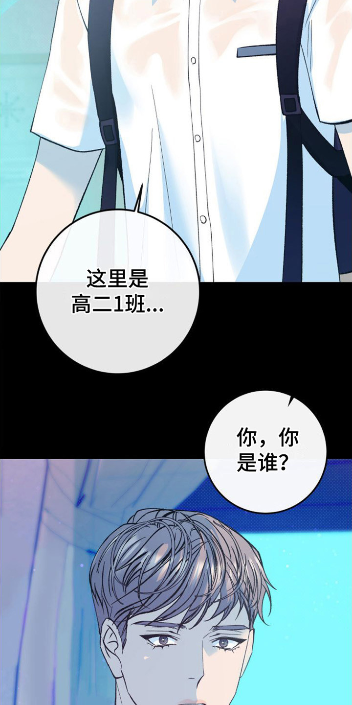 《劣性分化》第1章寄住 第8页