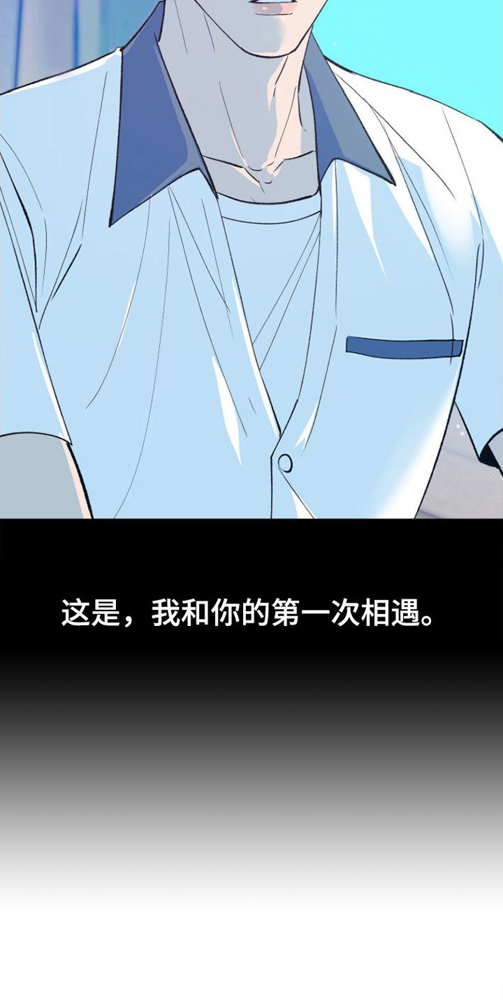 《劣性分化》第1章寄住 第9页