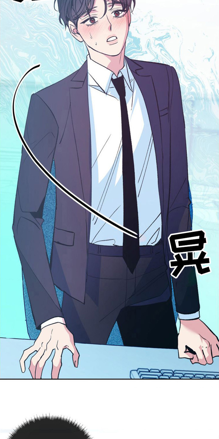 《劣性分化》第2章晕倒 第19页