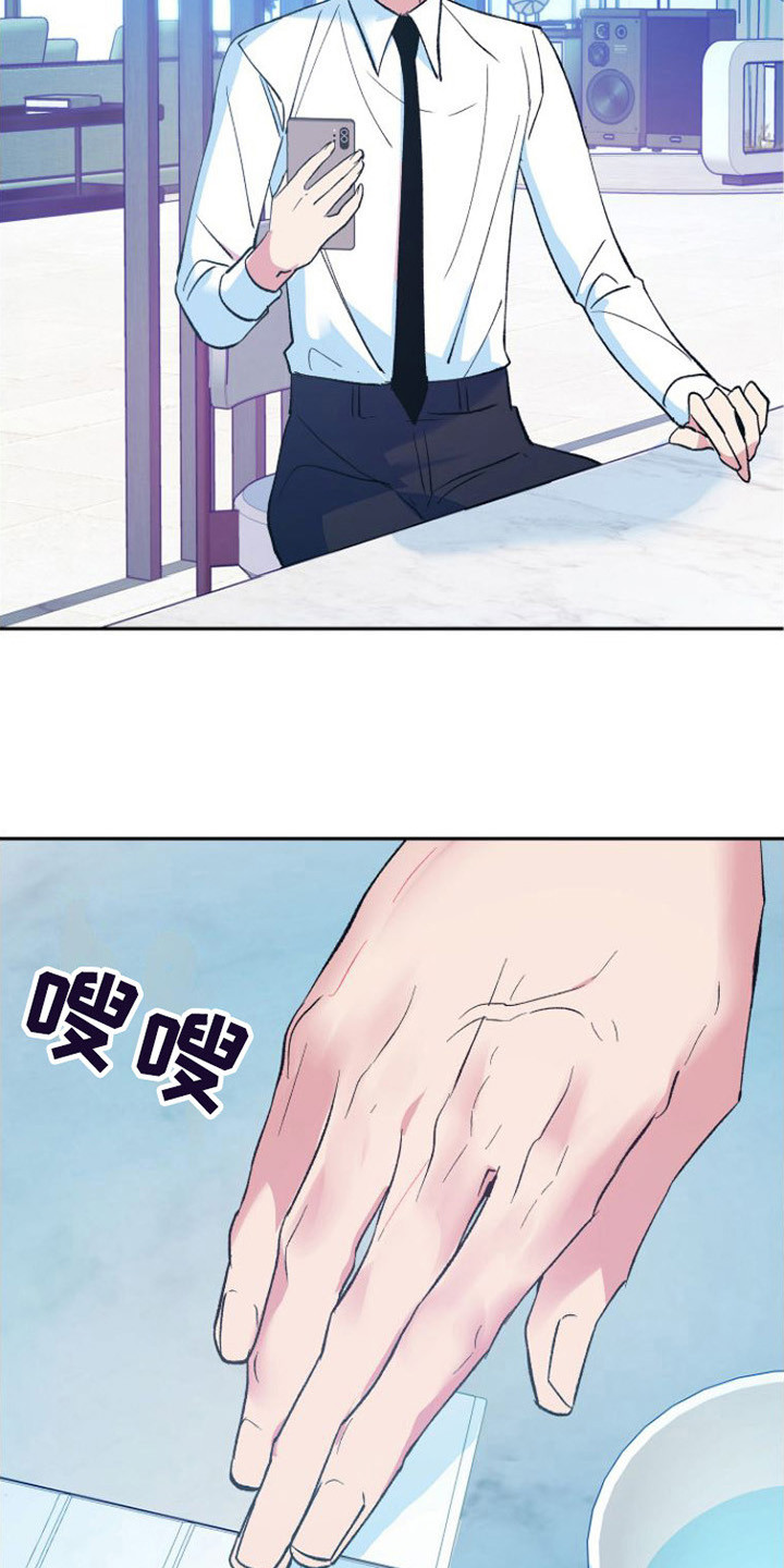 《劣性分化》第2章晕倒 第5页