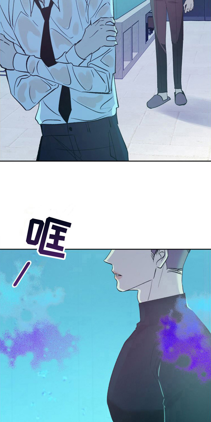 《劣性分化》第3章分化 第13页