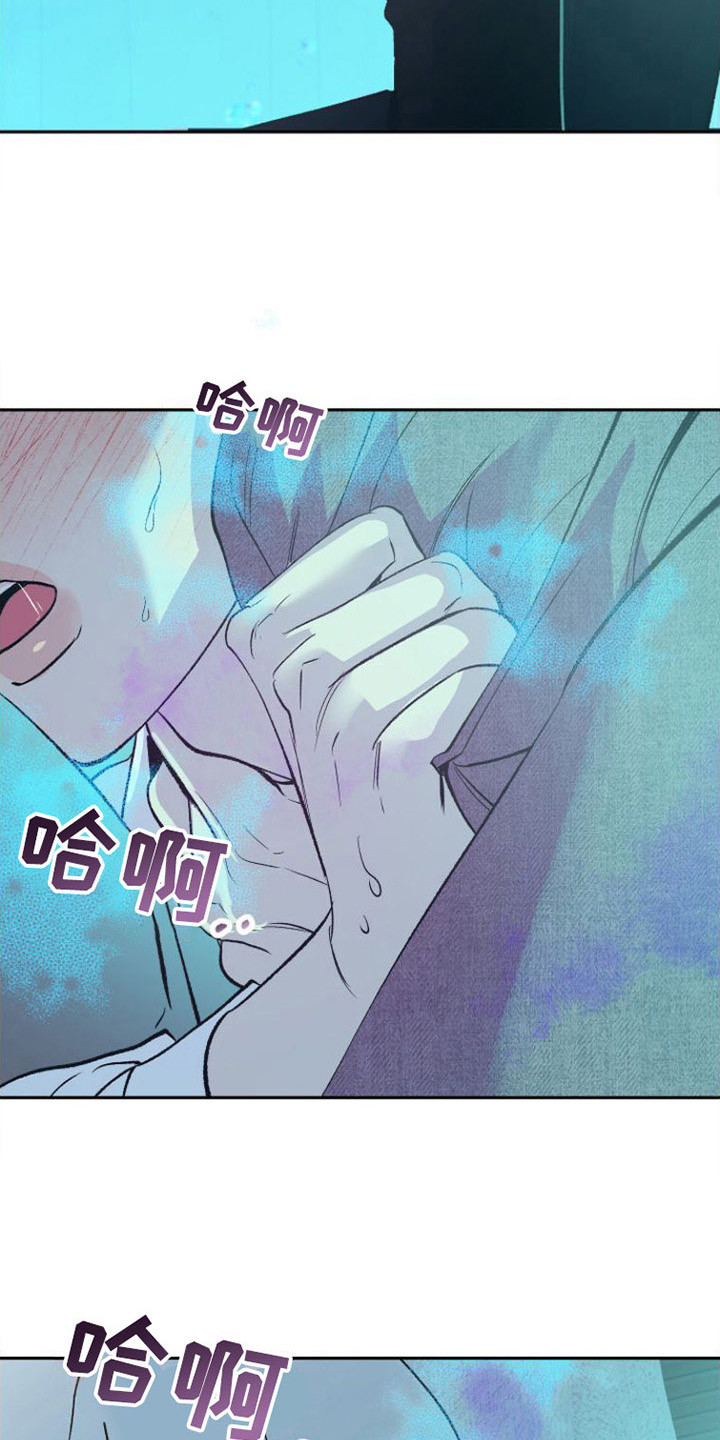 《劣性分化》第3章分化 第14页