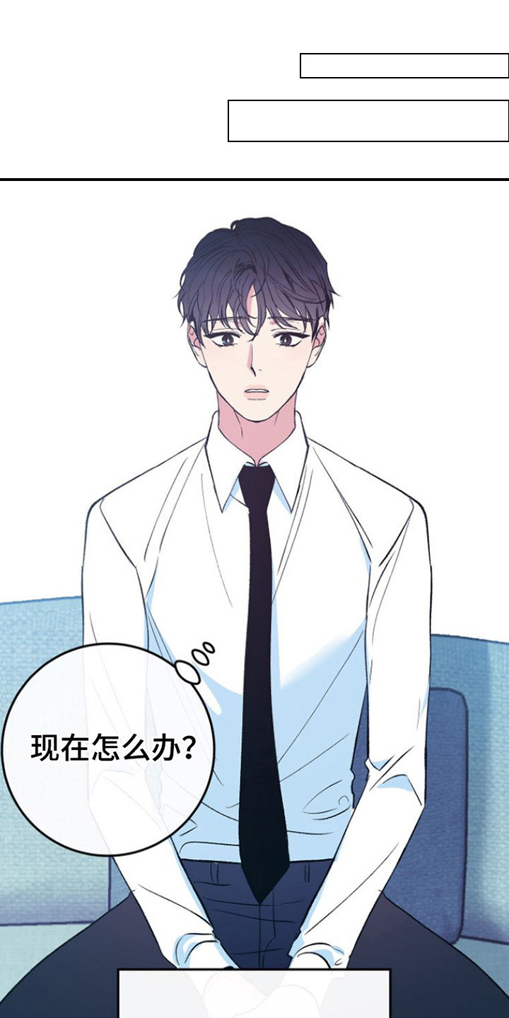《劣性分化》第3章分化 第19页