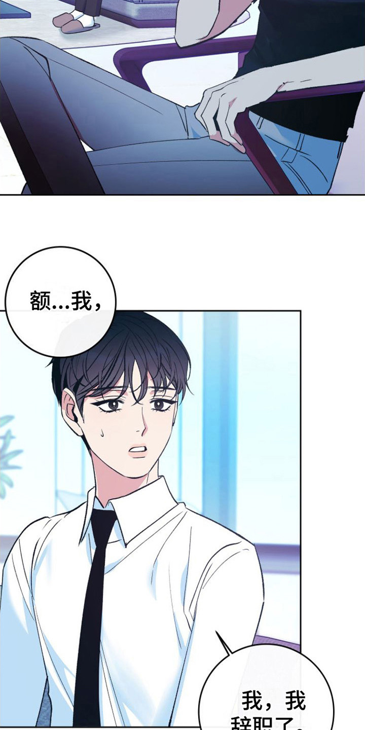 《劣性分化》第3章分化 第22页