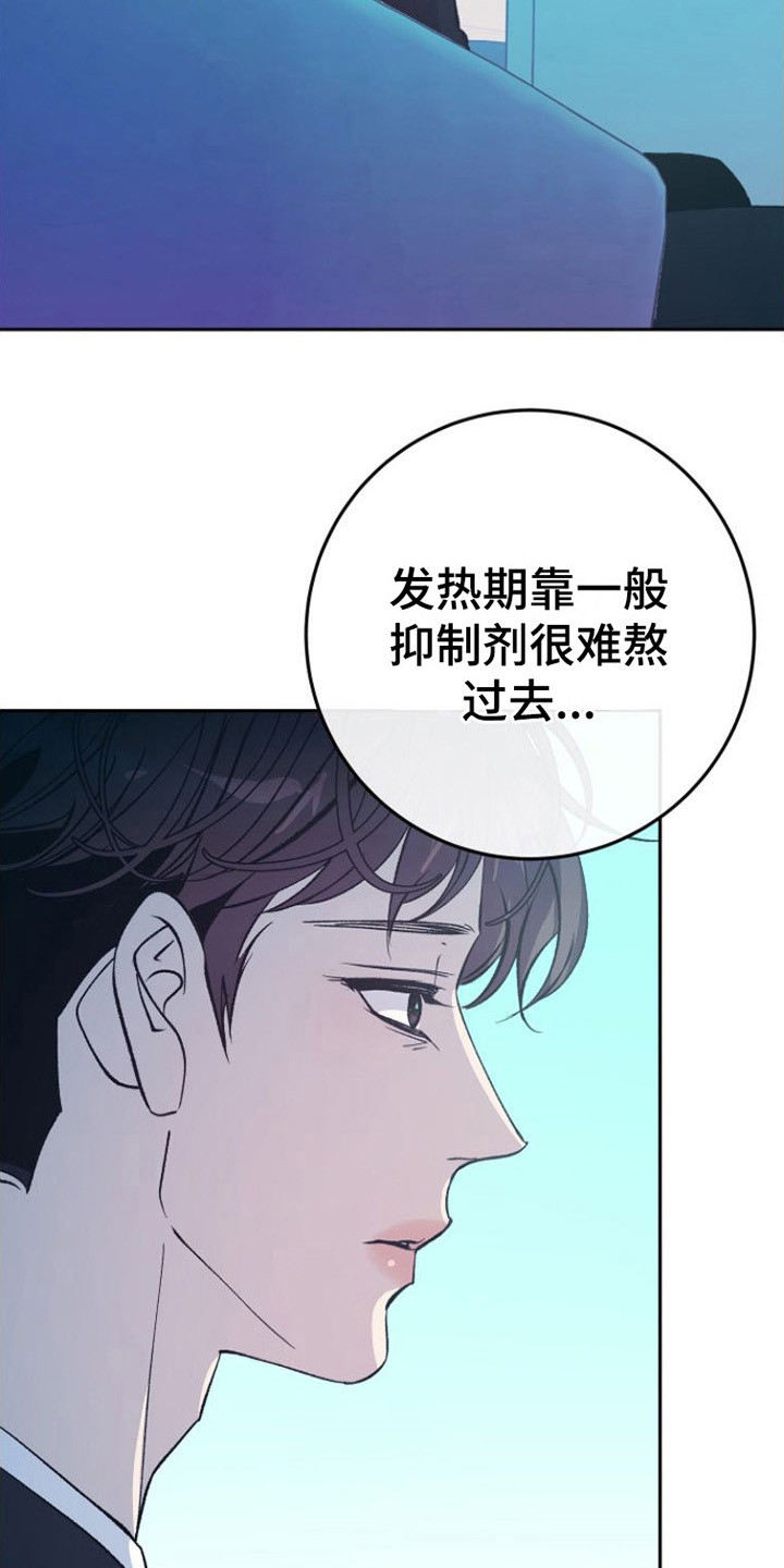 《劣性分化》第3章分化 第3页