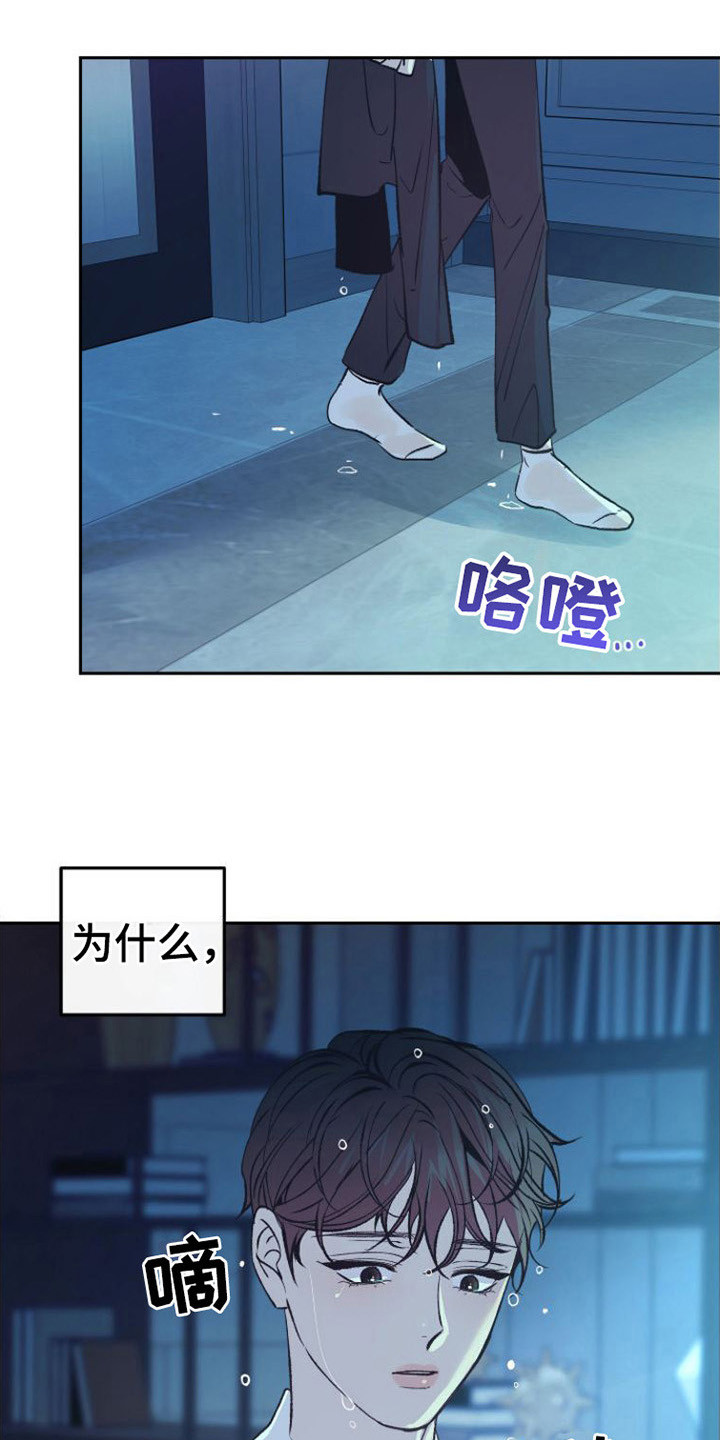 《劣性分化》第3章分化 第5页