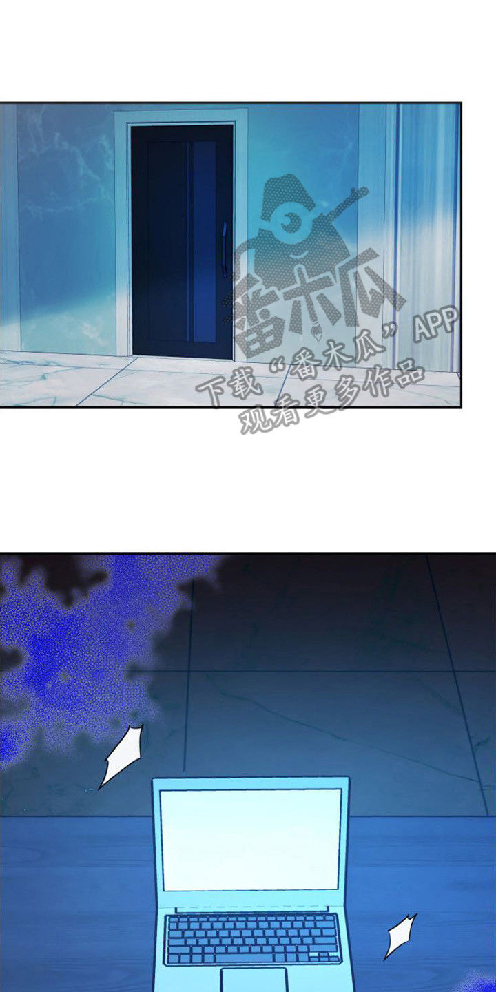 《劣性分化》第5章步伐沉重 第17页