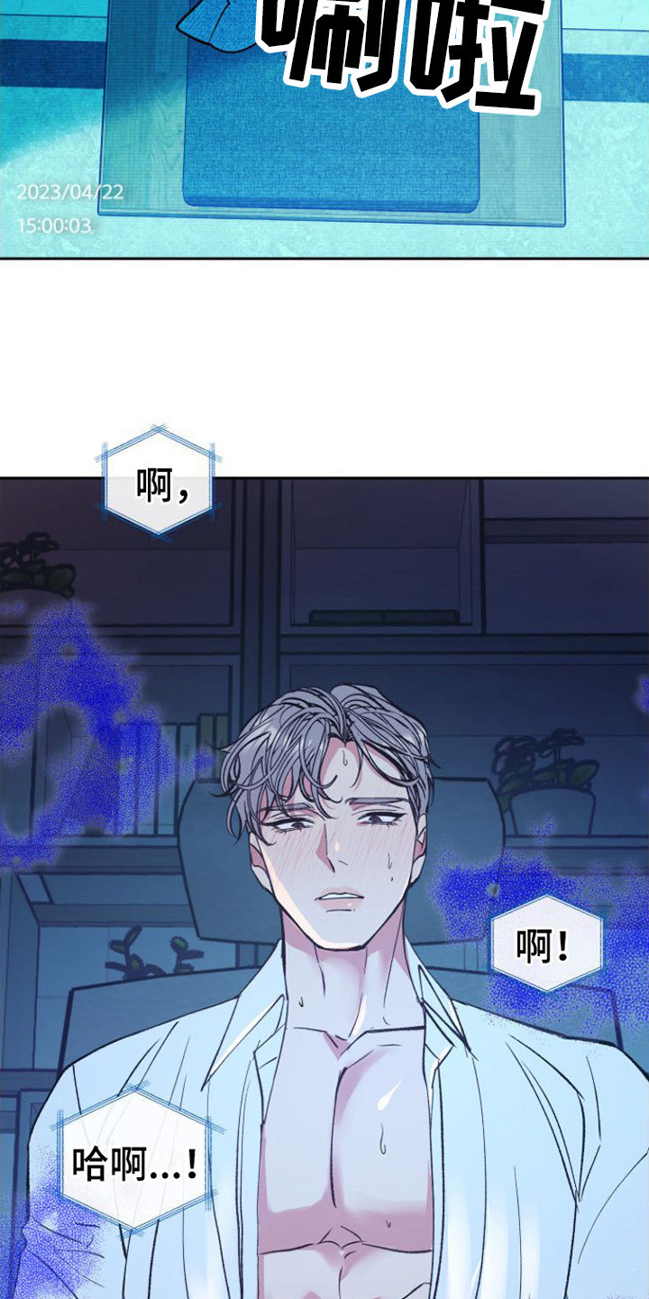《劣性分化》第5章步伐沉重 第19页