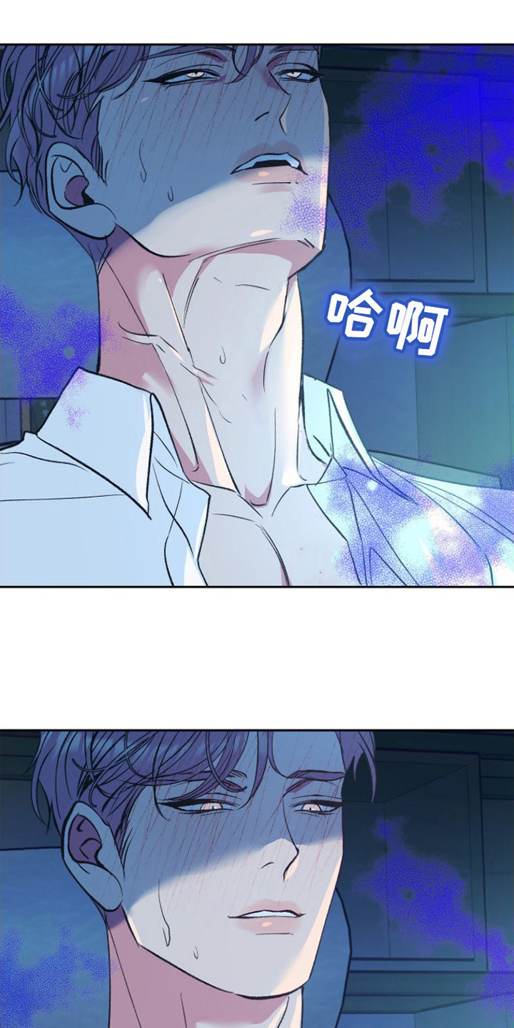 《劣性分化》第5章步伐沉重 第22页