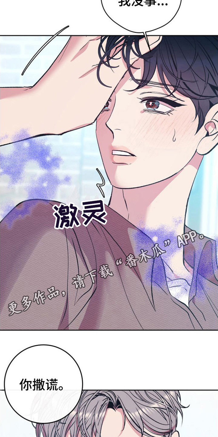 《劣性分化》第5章步伐沉重 第5页