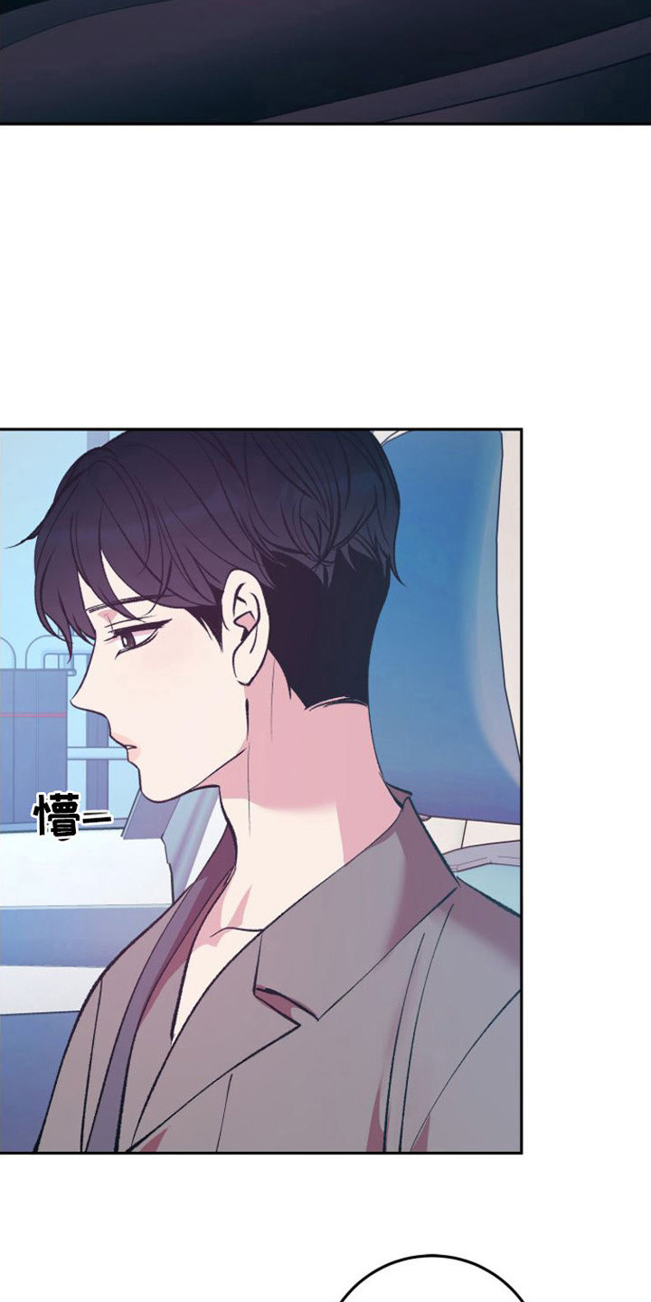 《劣性分化》第6章胡思乱想 第10页