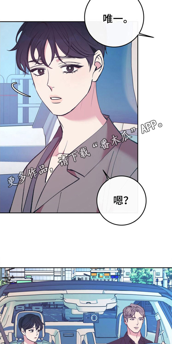 《劣性分化》第6章胡思乱想 第11页