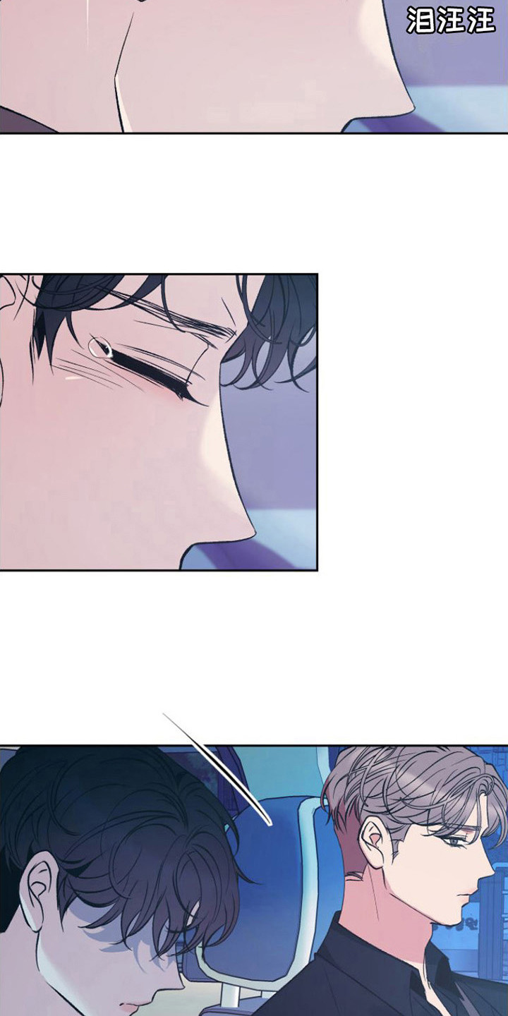 《劣性分化》第6章胡思乱想 第19页