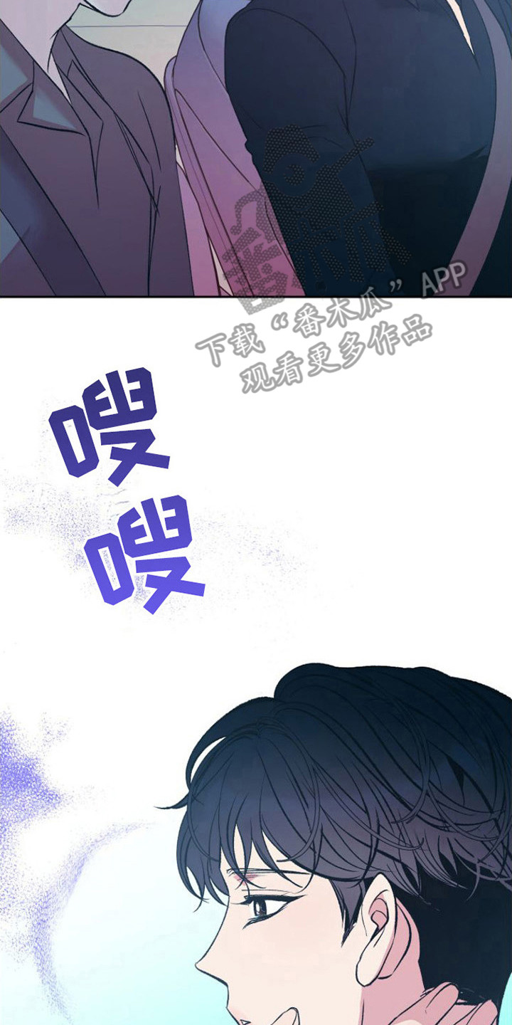 《劣性分化》第6章胡思乱想 第20页