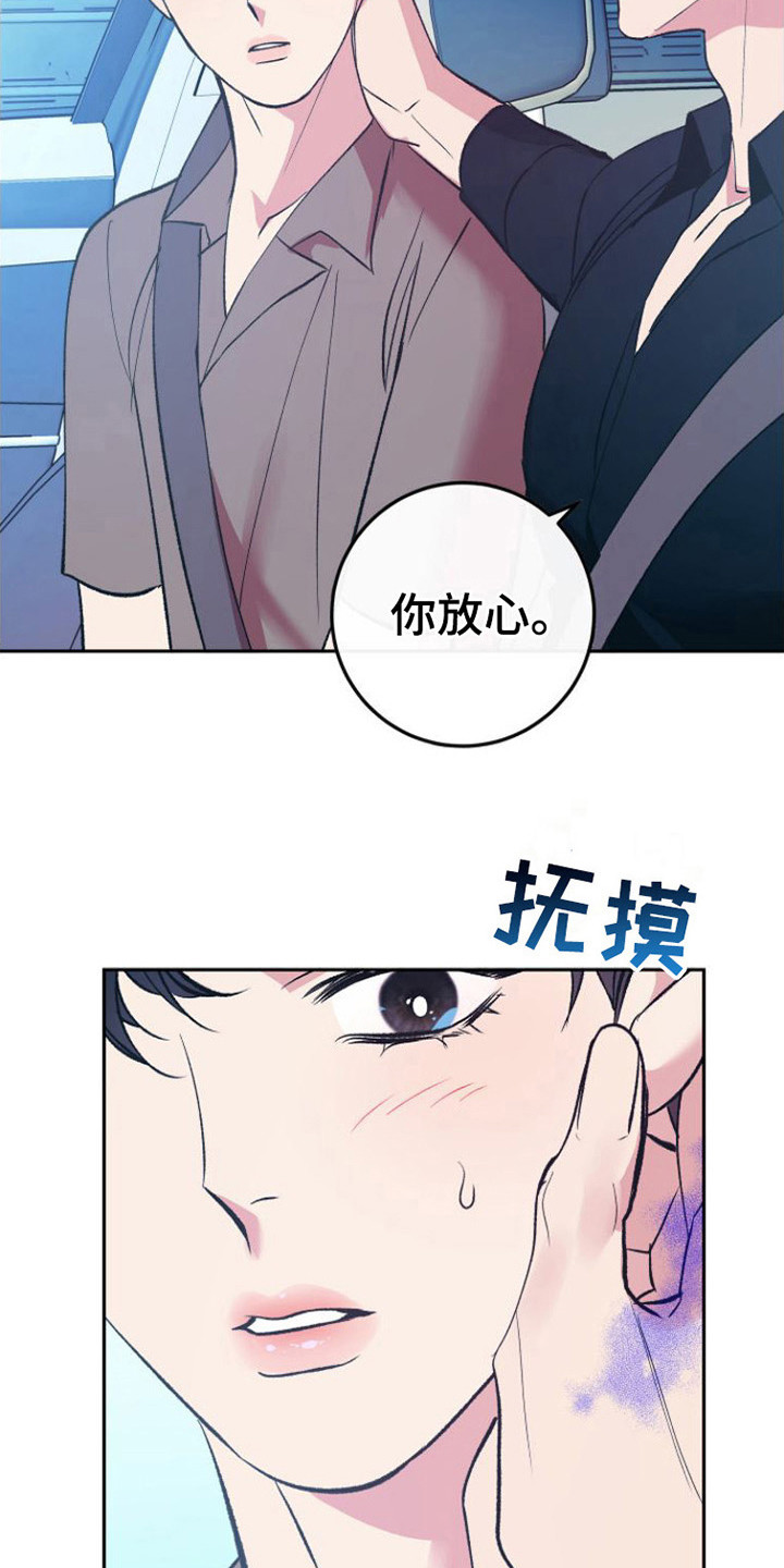 《劣性分化》第6章胡思乱想 第22页