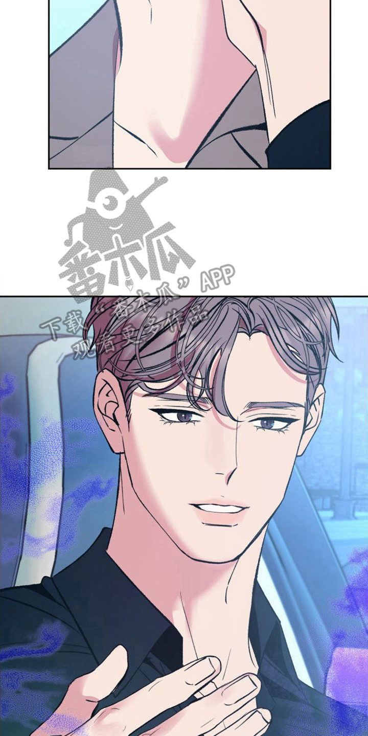 《劣性分化》第6章胡思乱想 第23页