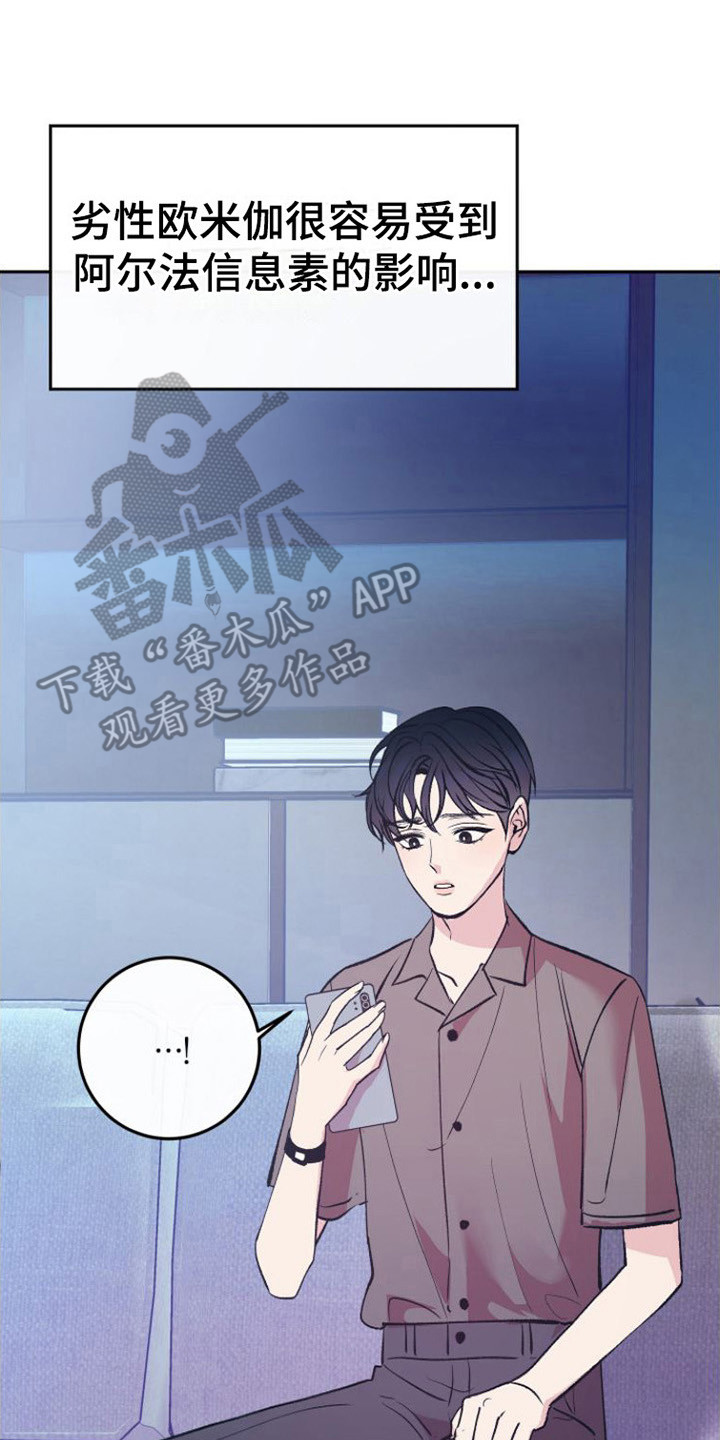 《劣性分化》第6章胡思乱想 第2页