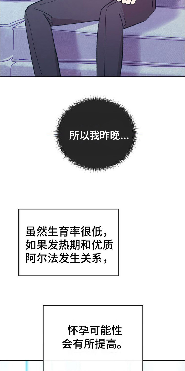 《劣性分化》第6章胡思乱想 第3页