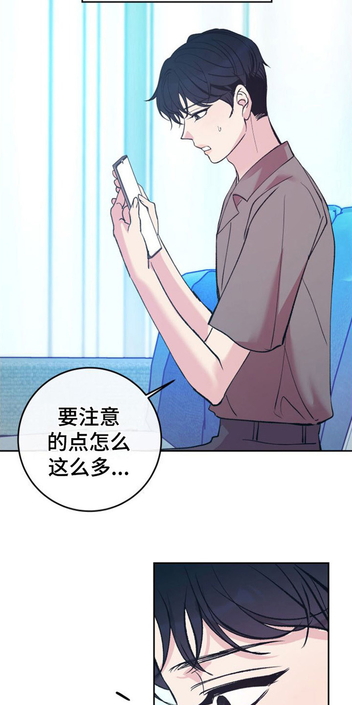 《劣性分化》第6章胡思乱想 第4页
