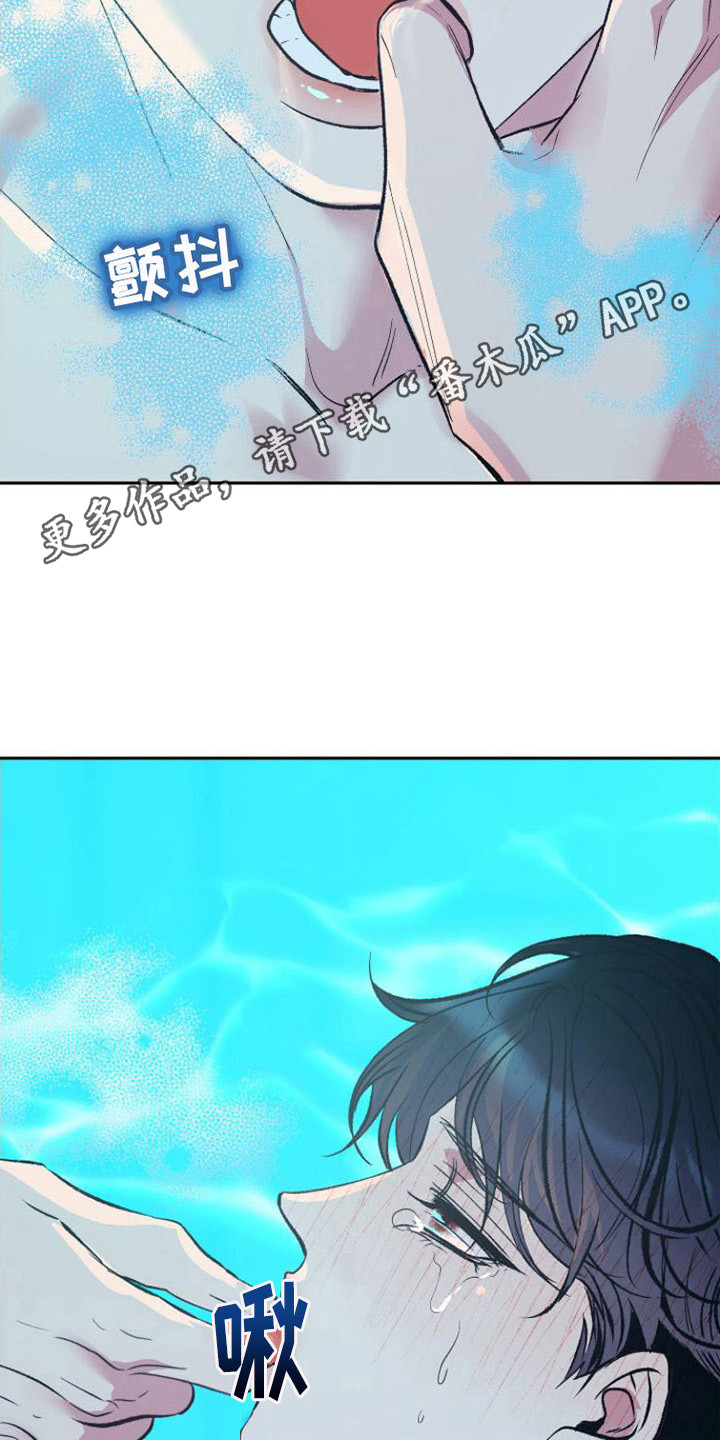 《劣性分化》第8章无法思考 第11页