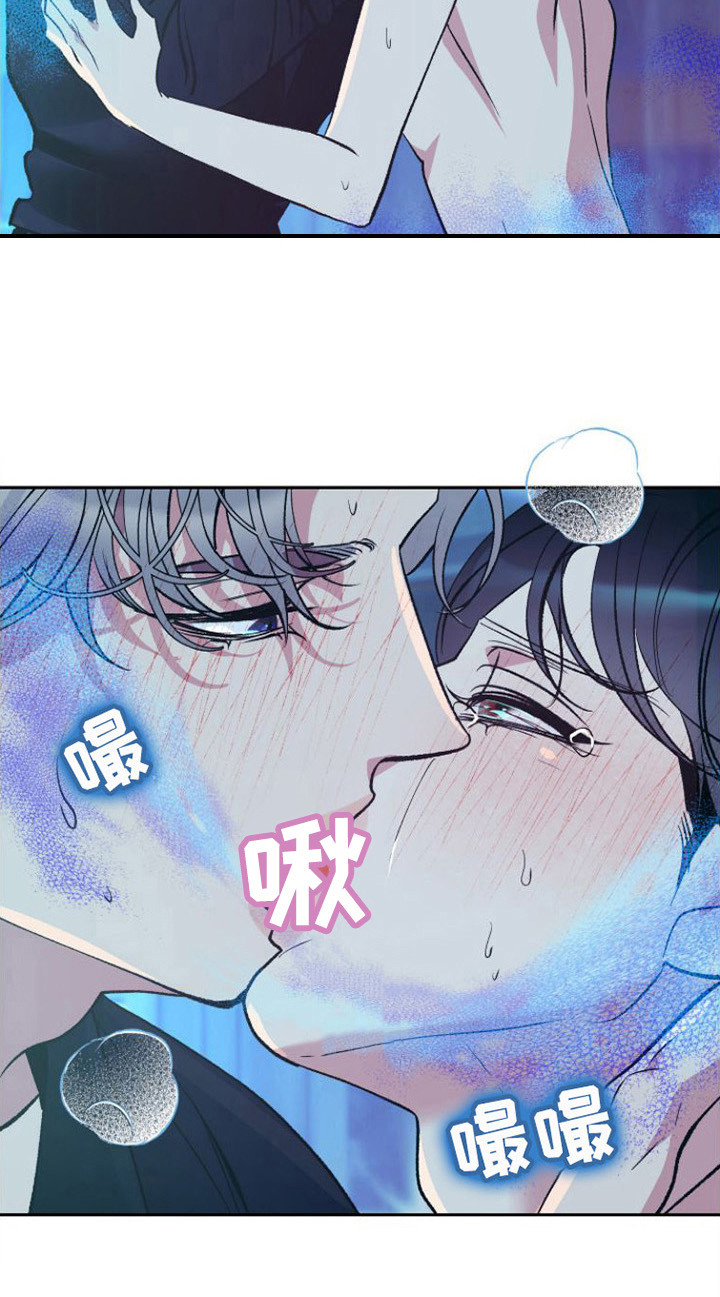 《劣性分化》第8章无法思考 第24页