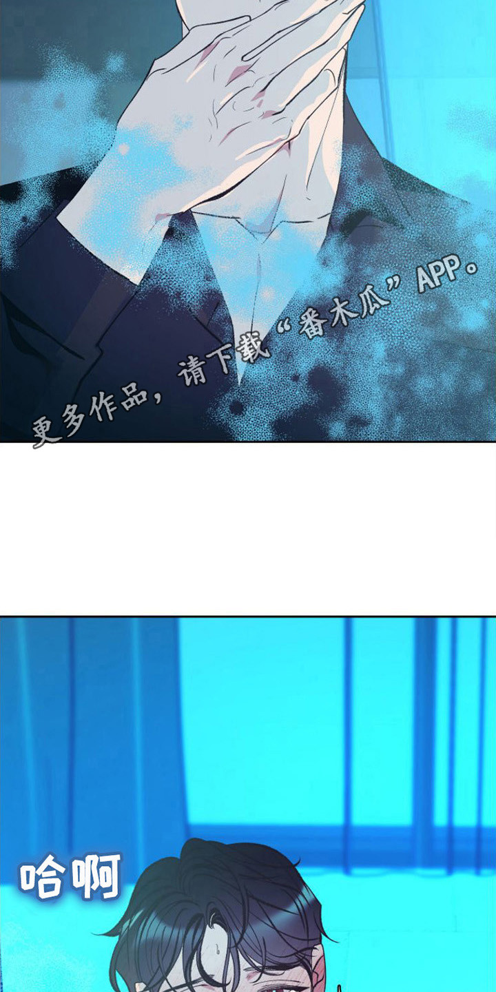 《劣性分化》第8章无法思考 第5页