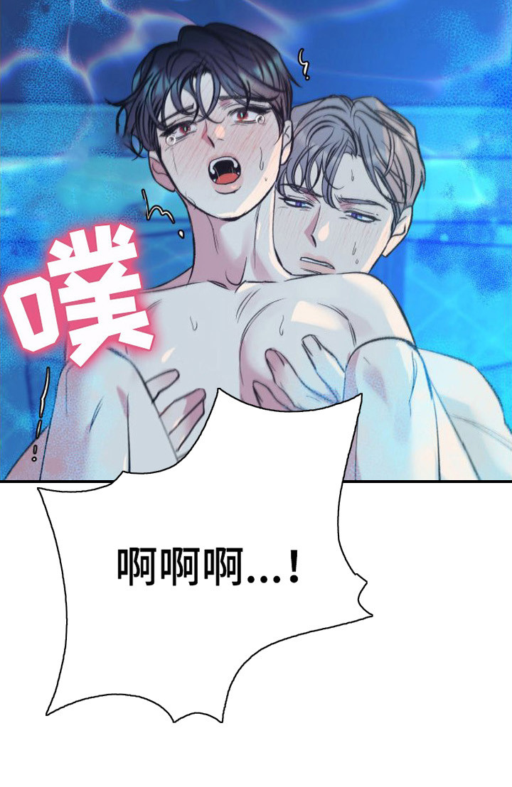 《劣性分化》第9章 好闻的味道 第13页