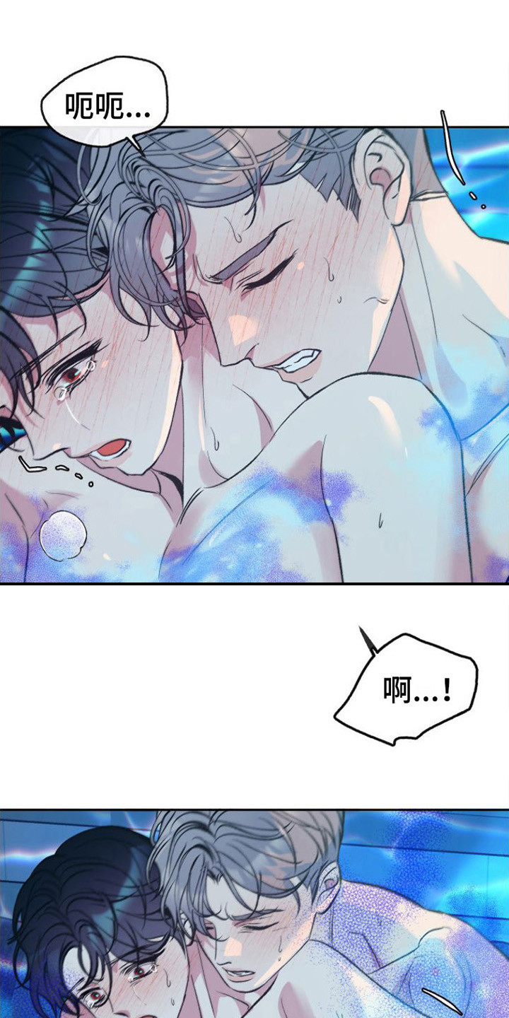 《劣性分化》第9章 好闻的味道 第14页