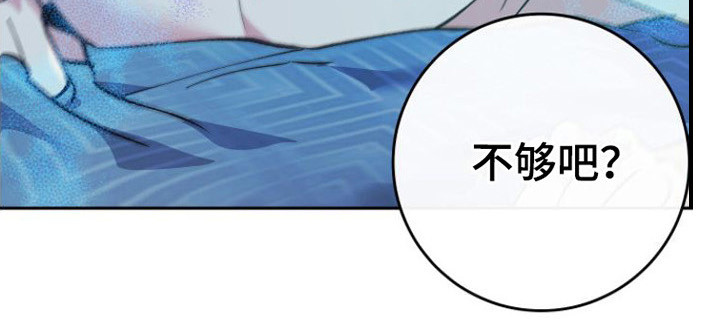 《劣性分化》第9章 好闻的味道 第21页
