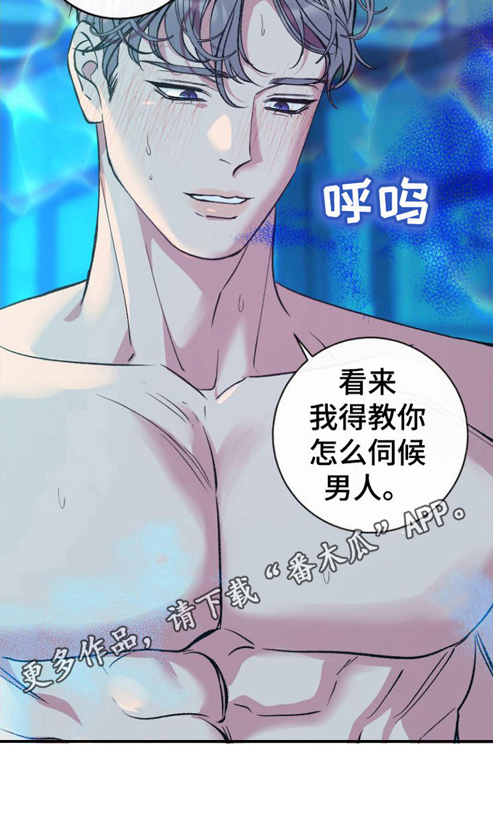 《劣性分化》第9章 好闻的味道 第5页
