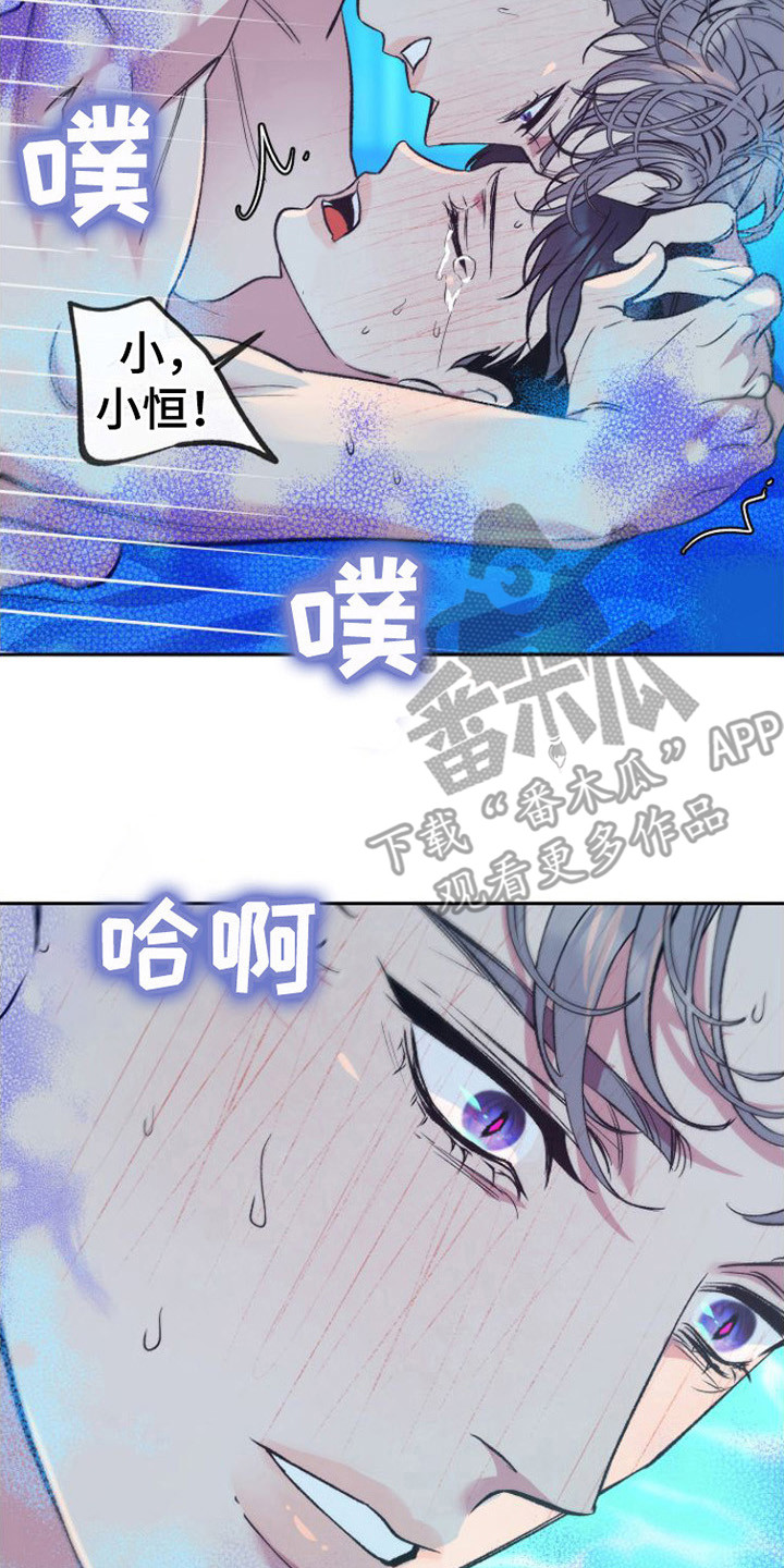 《劣性分化》第10章 交给我 第17页