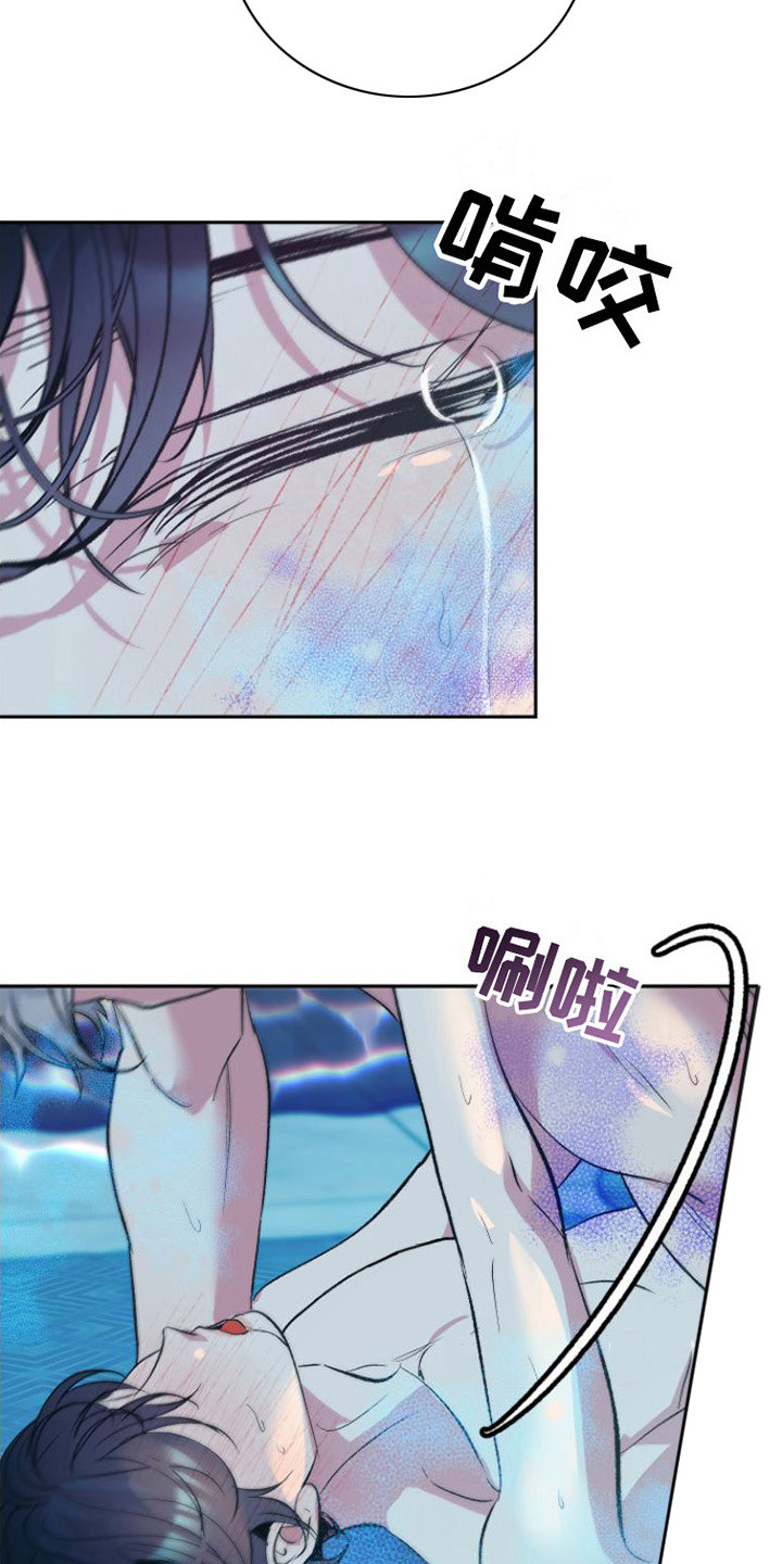 《劣性分化》第10章 交给我 第3页
