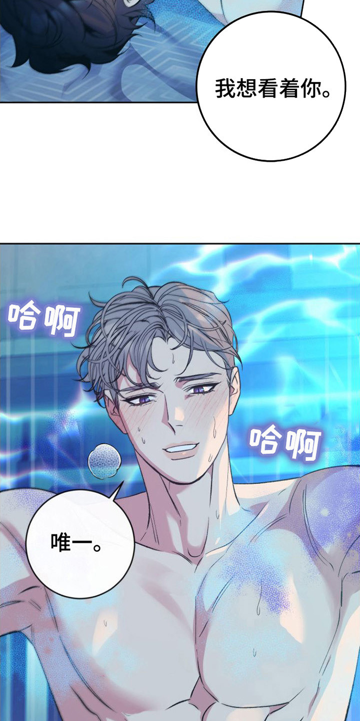 《劣性分化》第10章 交给我 第4页