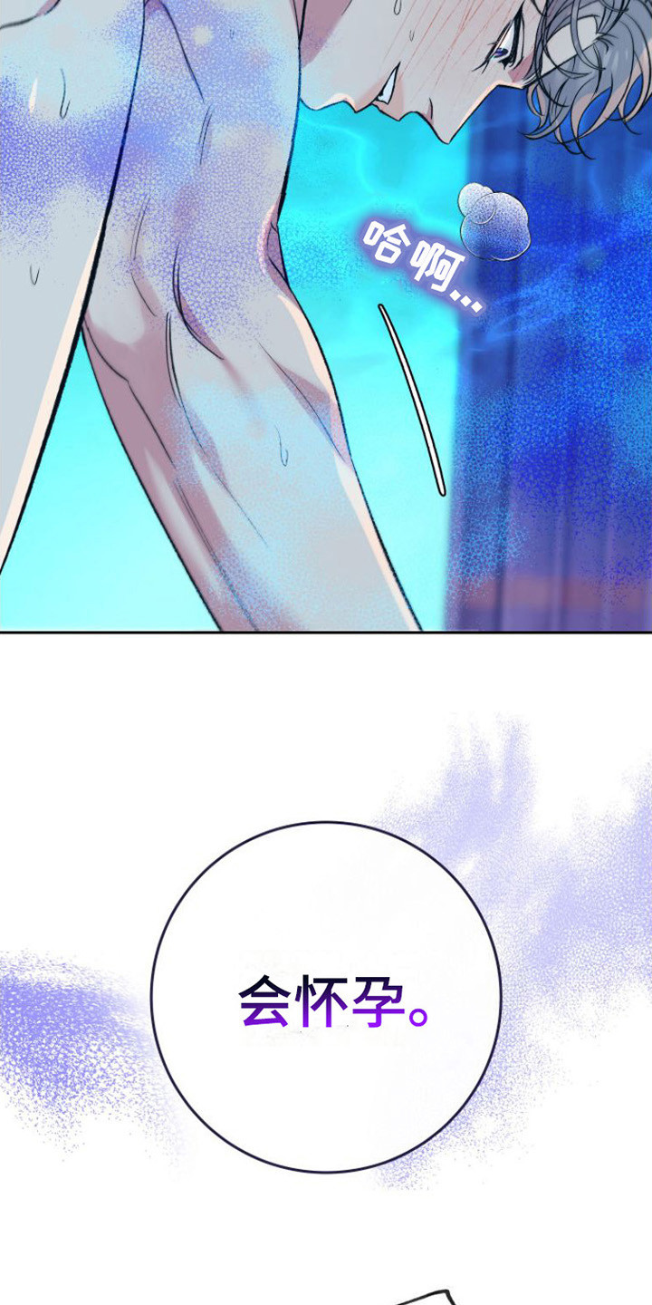 《劣性分化》第10章 交给我 第7页