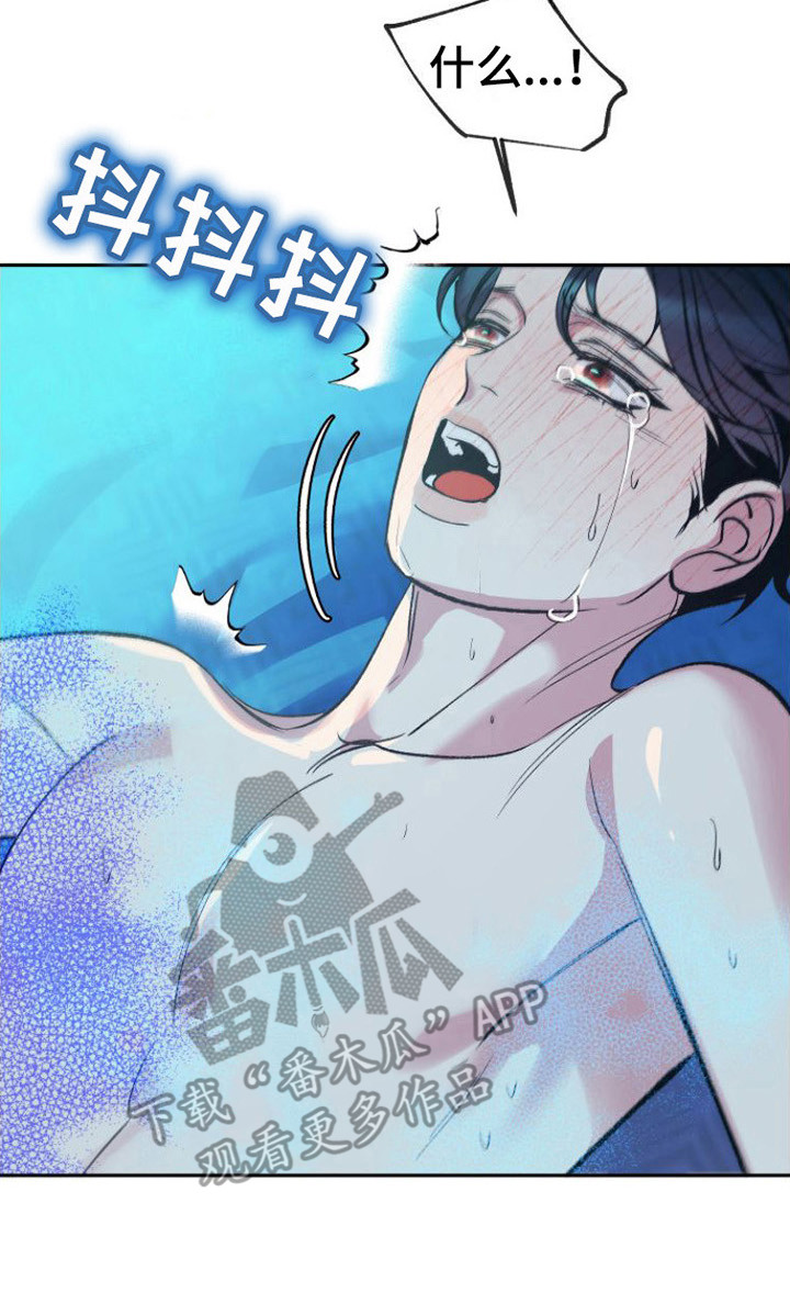 《劣性分化》第10章 交给我 第8页