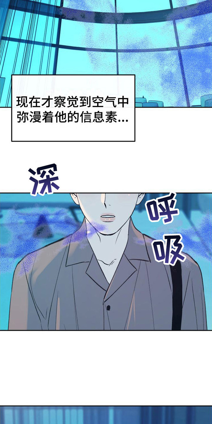 《劣性分化》第7章浑身发烫 第11页