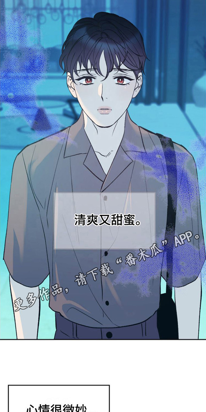 《劣性分化》第7章浑身发烫 第12页