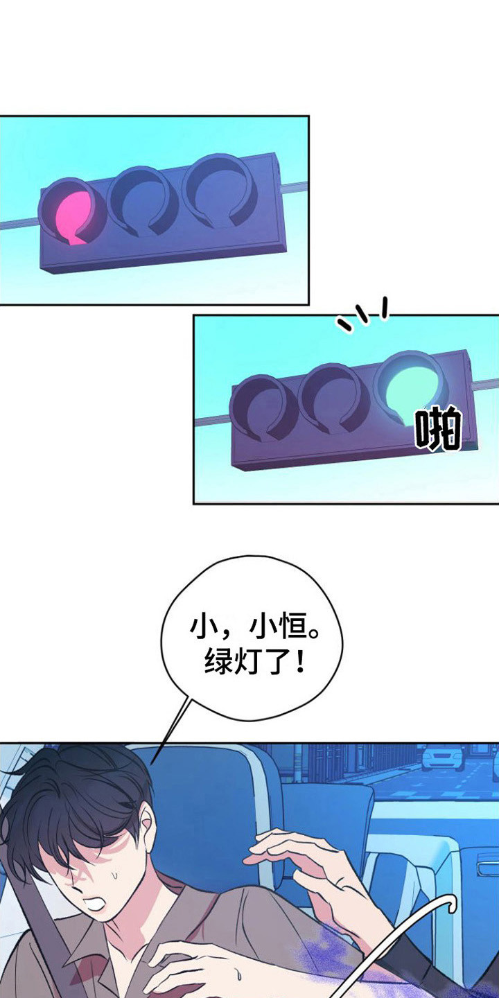 《劣性分化》第7章浑身发烫 第1页