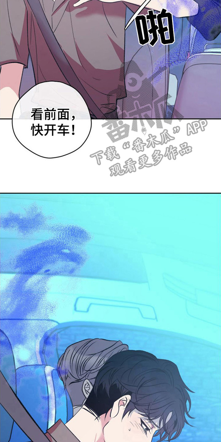 《劣性分化》第7章浑身发烫 第2页