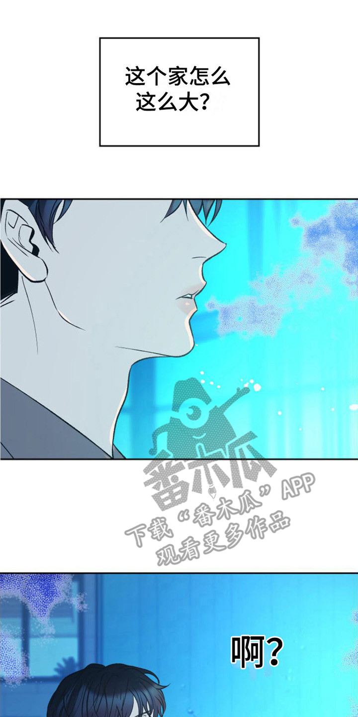 《劣性分化》第7章浑身发烫 第9页