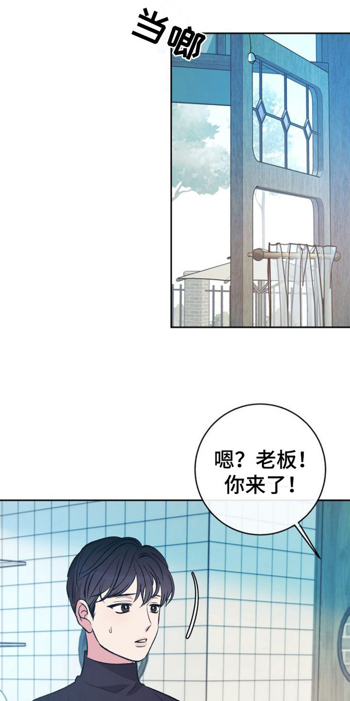 《劣性分化》第12章心不在焉 第14页