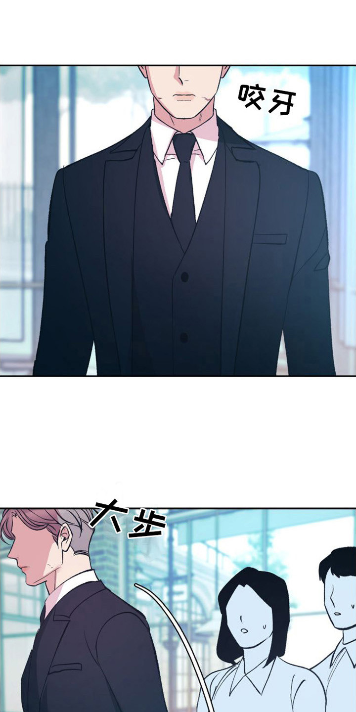 《劣性分化》第12章心不在焉 第19页