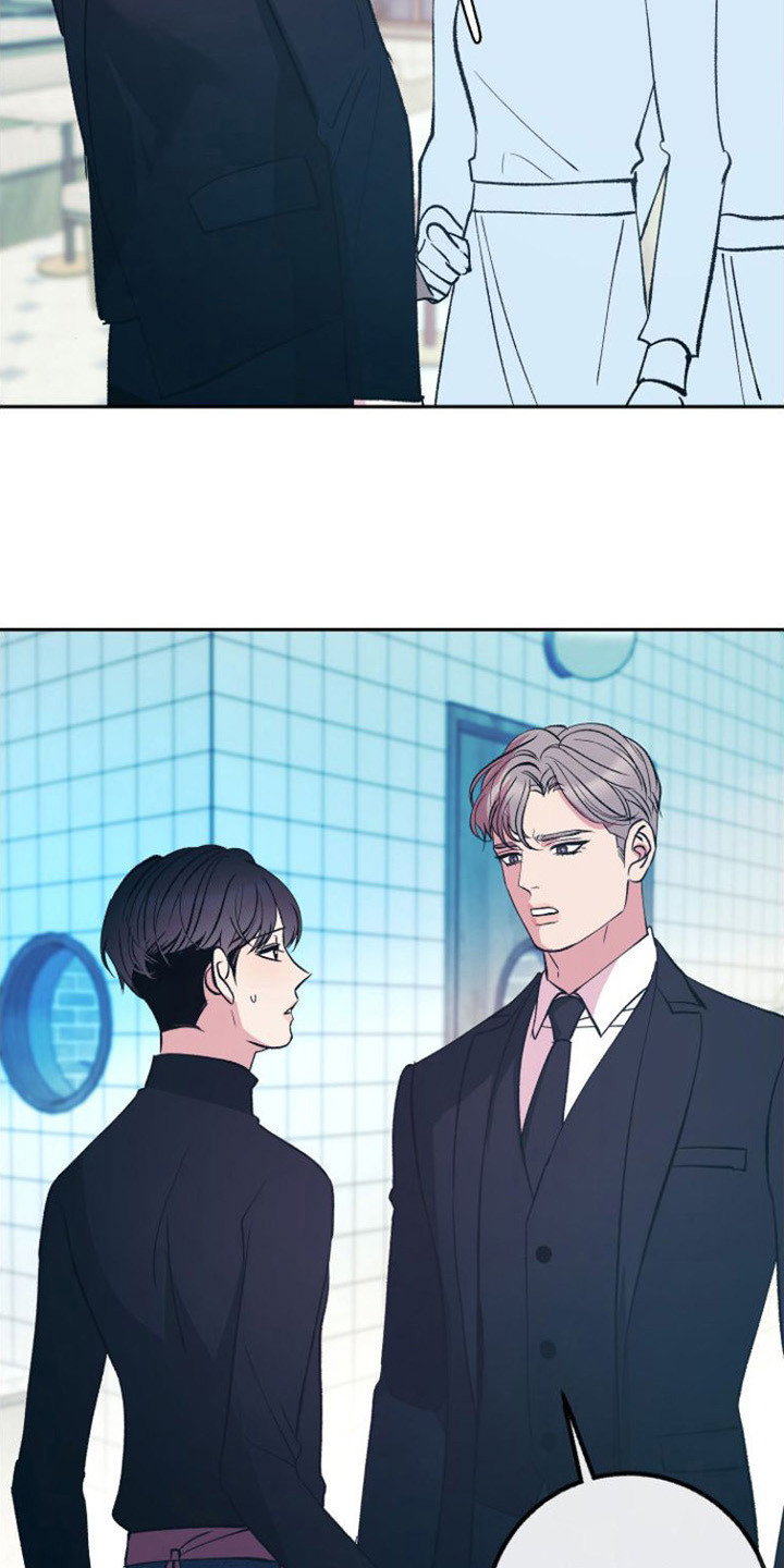 《劣性分化》第12章心不在焉 第20页