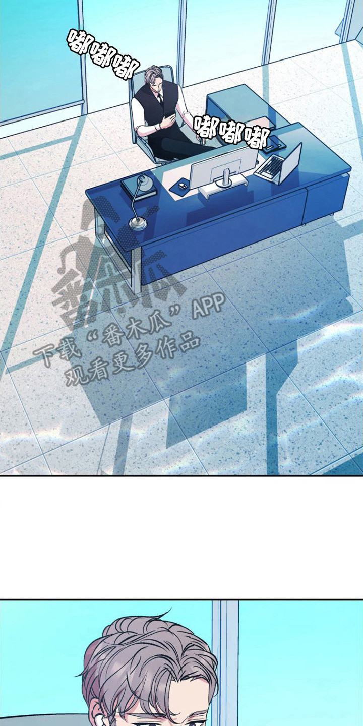 《劣性分化》第12章心不在焉 第2页