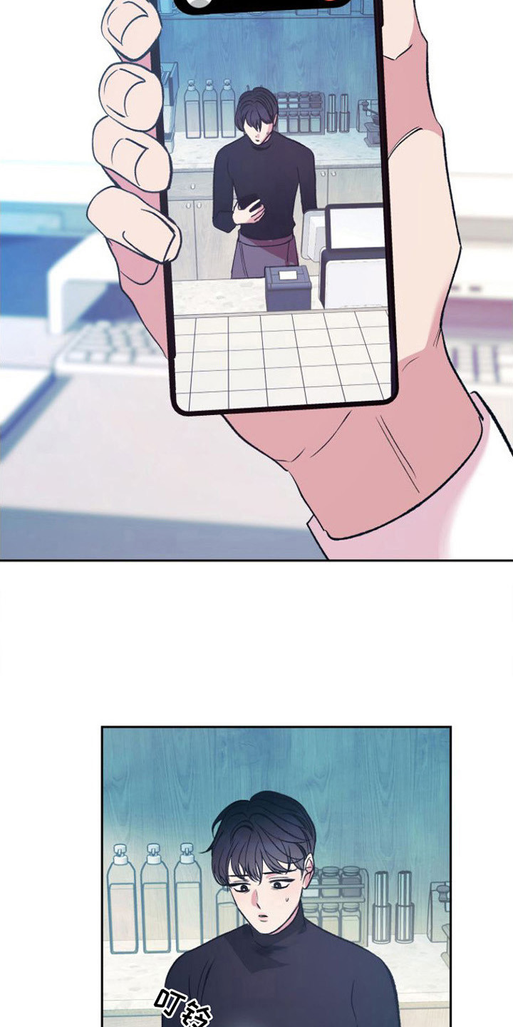 《劣性分化》第12章心不在焉 第4页
