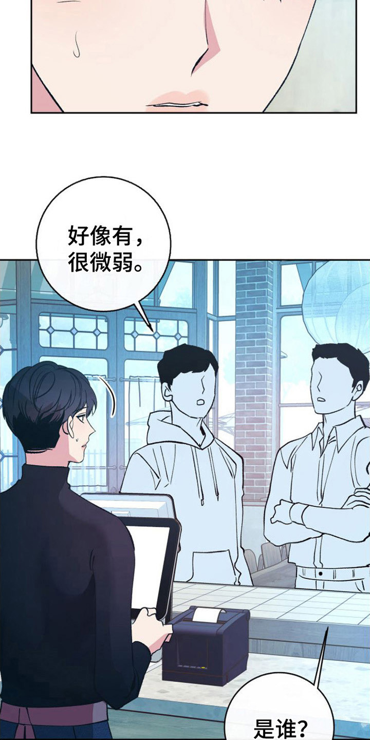 《劣性分化》第12章心不在焉 第9页