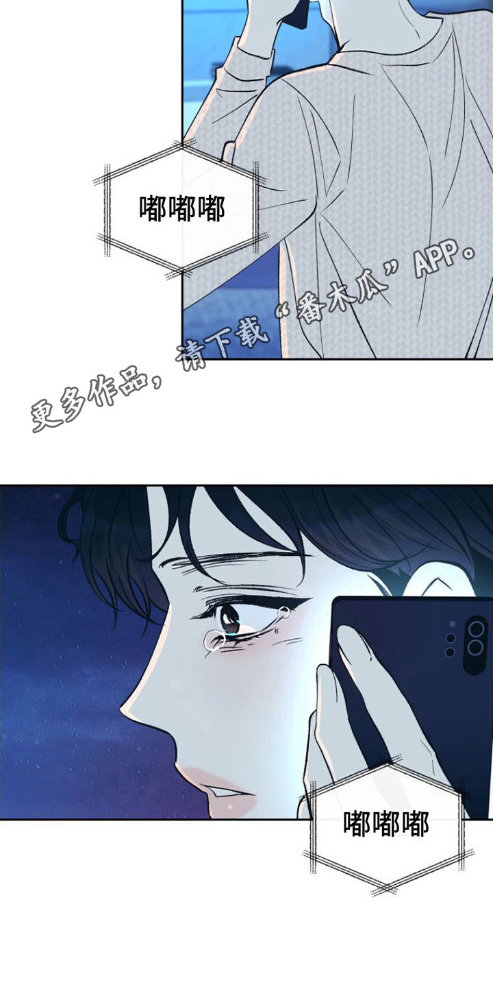 《劣性分化》第14章呕吐 第11页