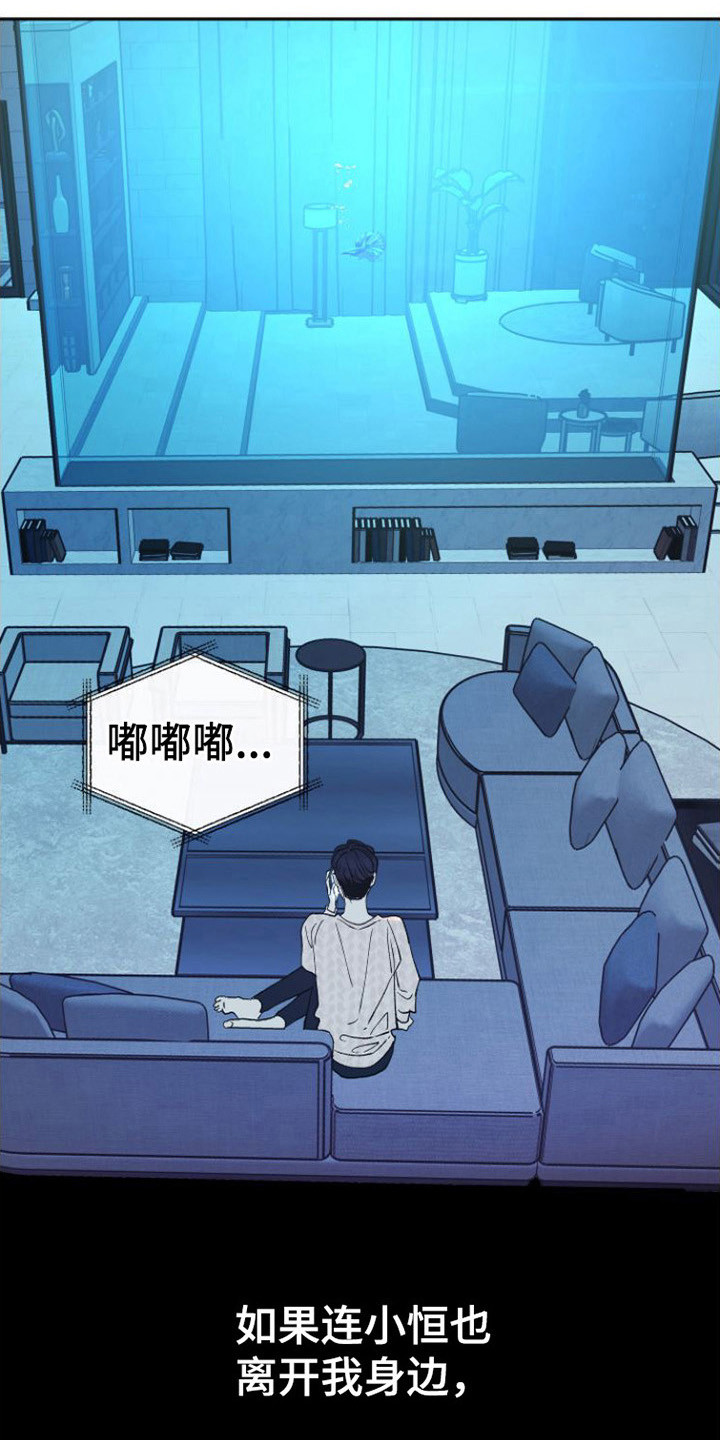 《劣性分化》第14章呕吐 第12页