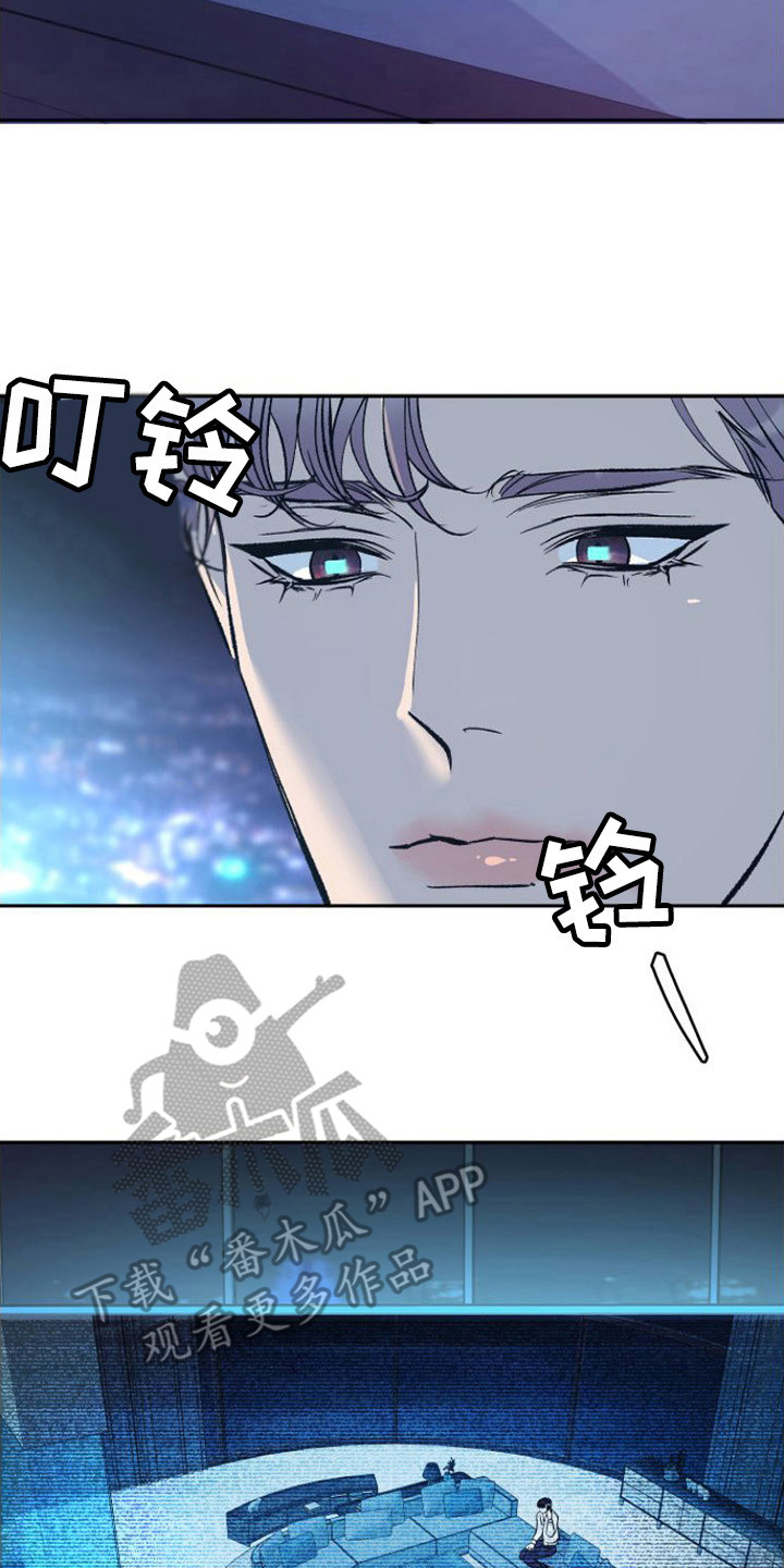 《劣性分化》第14章呕吐 第15页